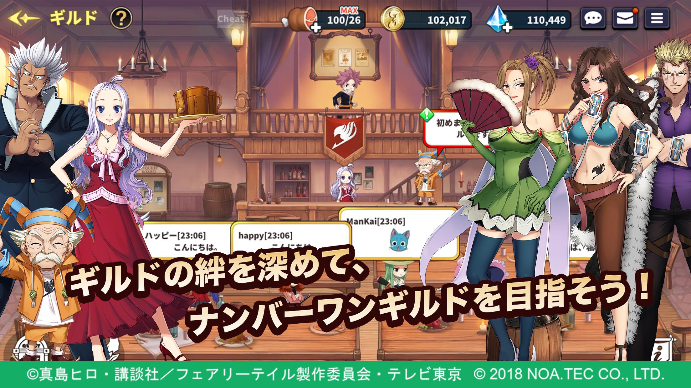 Fairy Tail ギルドマスターズ For Android Apk Download Fairy Tail ギルドマスターズ For Android Apk Download