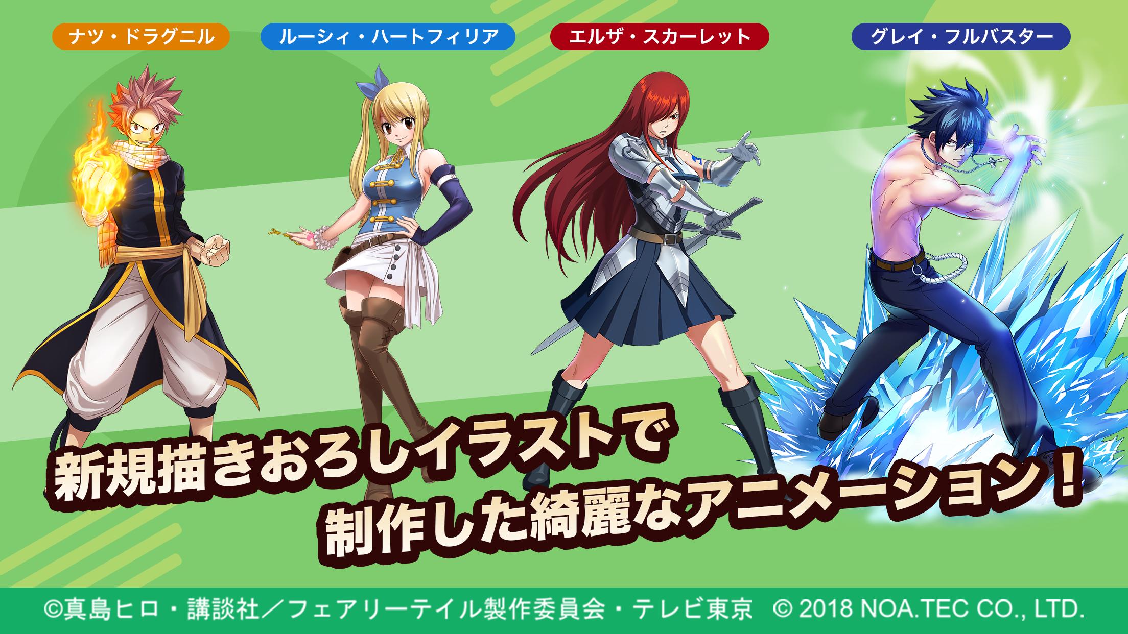Fairy Tail ギルドマスターズ For Android Apk Download Fairy Tail ギルドマスターズ For Android Apk Download
