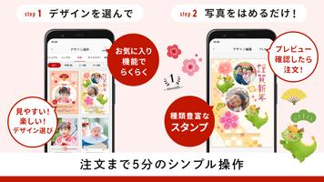 年賀状 2024 ノハナ年賀状 スマホで年賀状・はがき作成 截图 3