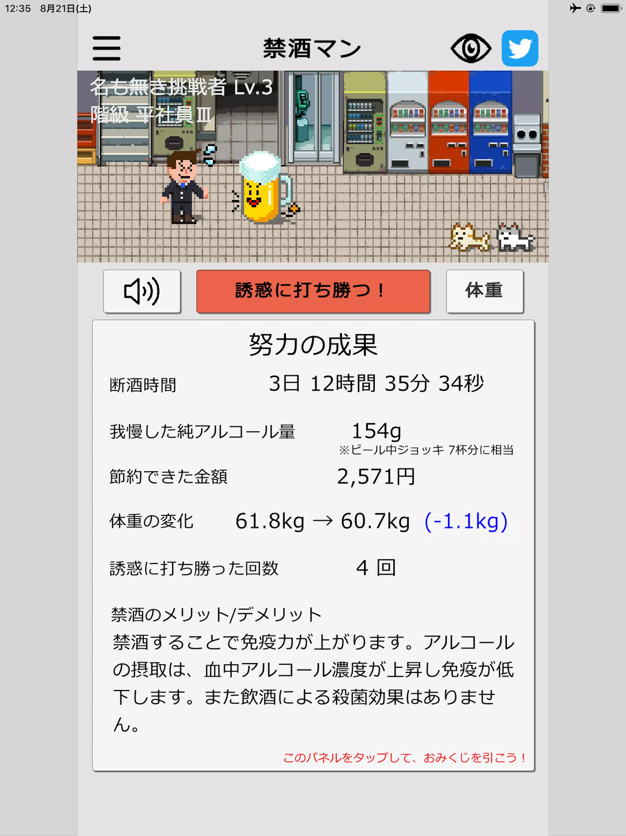 禁酒マン Apk Do Pobrania Na Androida
