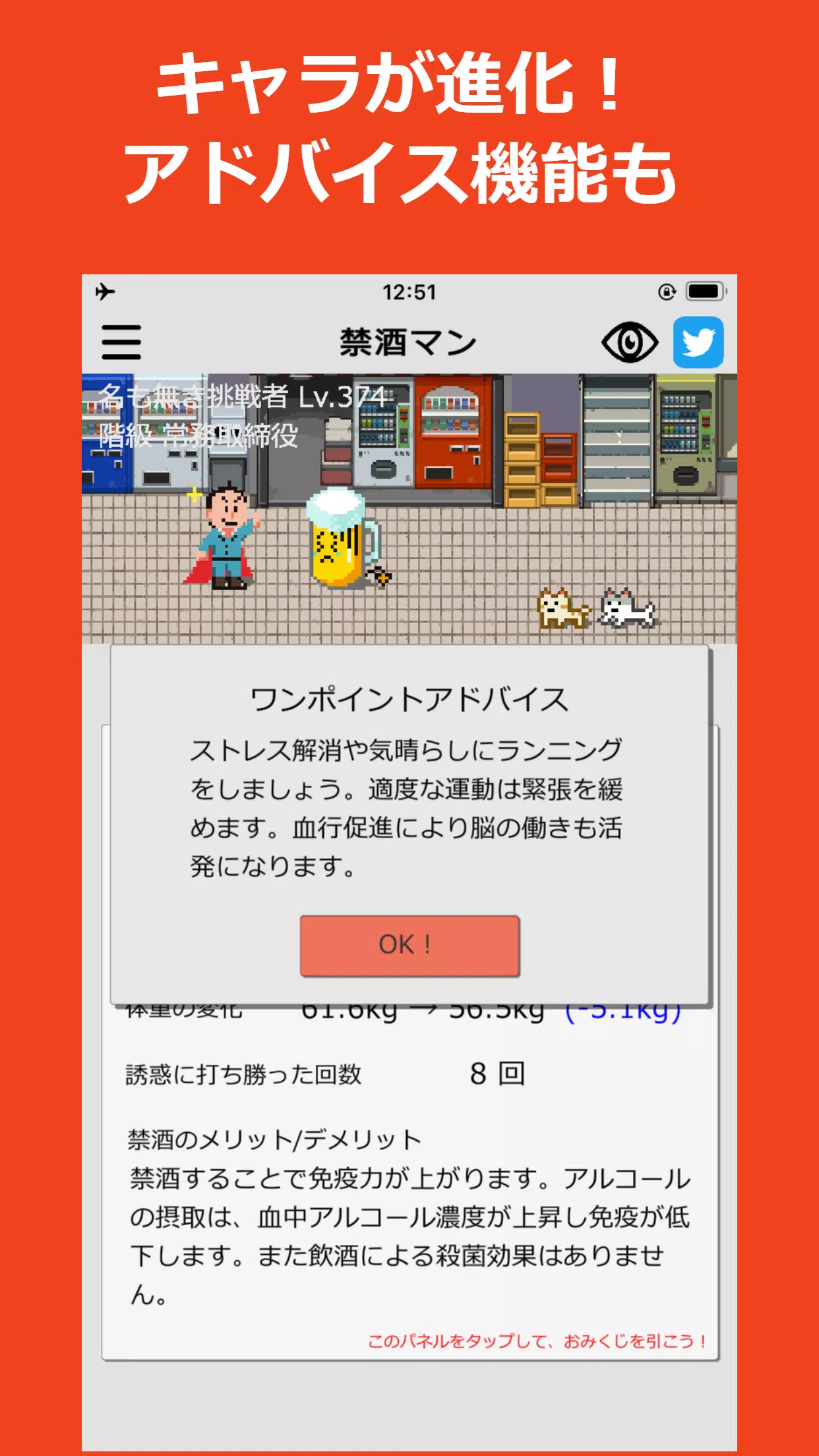 禁酒マン Apk Do Pobrania Na Androida