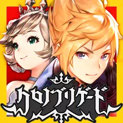 クロノ ブリゲード APK download