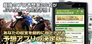 馬券総合倶楽部