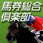 馬券総合倶楽部 ícone