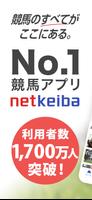 netkeiba ネットケイバ plakat