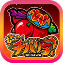 【パチスロ】もっと！チバリヨ-30 APK