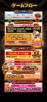 【スマスロ】チバリヨ2プラス تصوير الشاشة 1