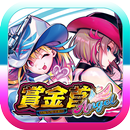 【スマスロ】賞金首Angel APK