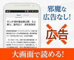 全紙無料で読める！地震の速報も最速に！新聞NEXT！ syot layar 1