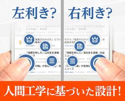 全紙無料で読める！地震の速報も最速に！新聞NEXT！ syot layar 3