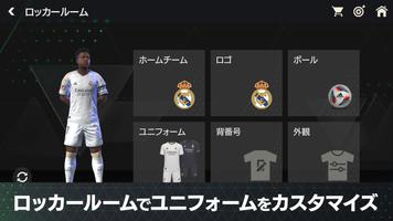 EA SPORTS FC™ MOBILE 海報