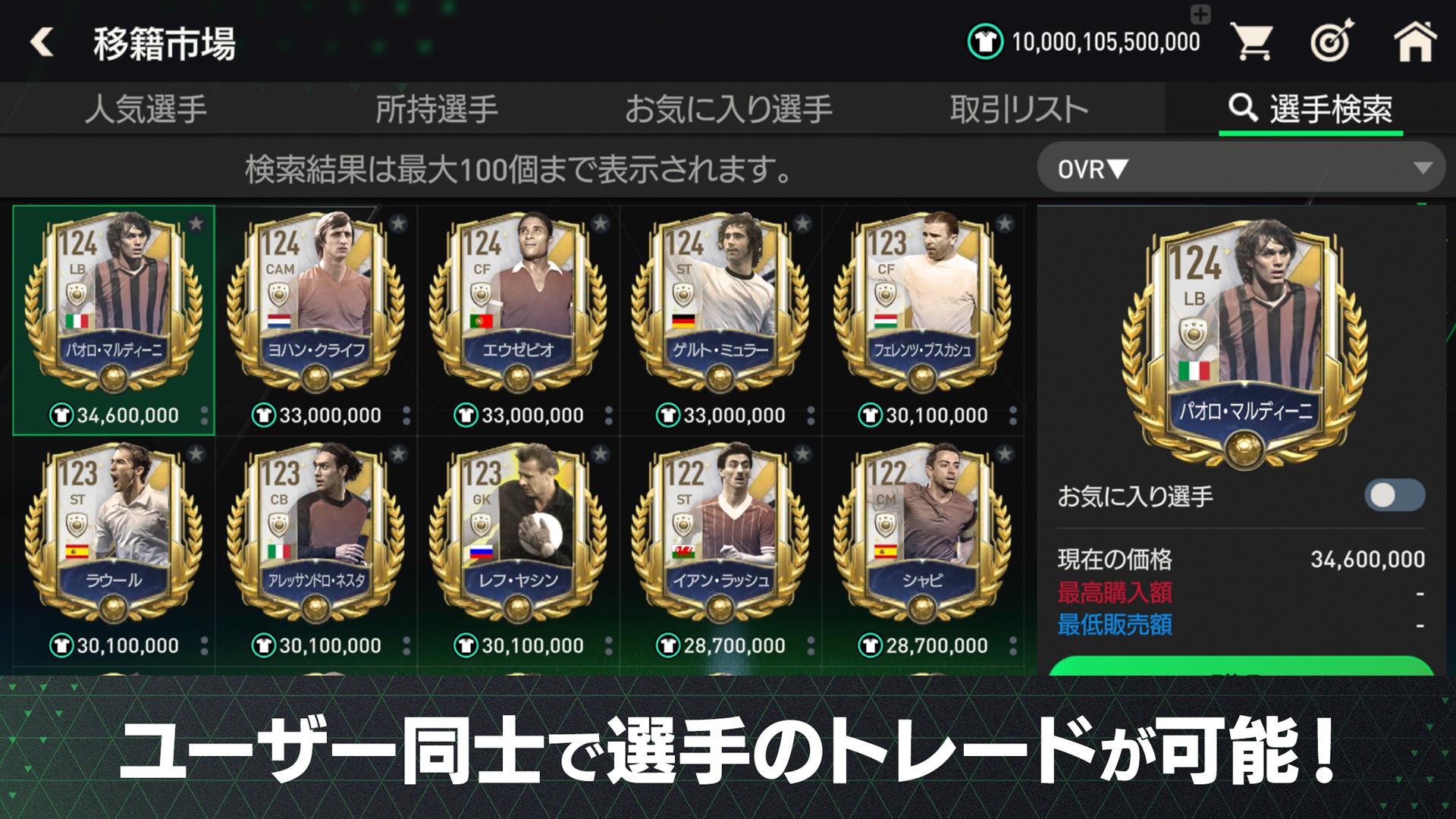 FIFA MOBILE (Japan) APK for Android - Download