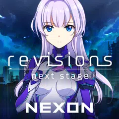 revisions next stage アプリダウンロード