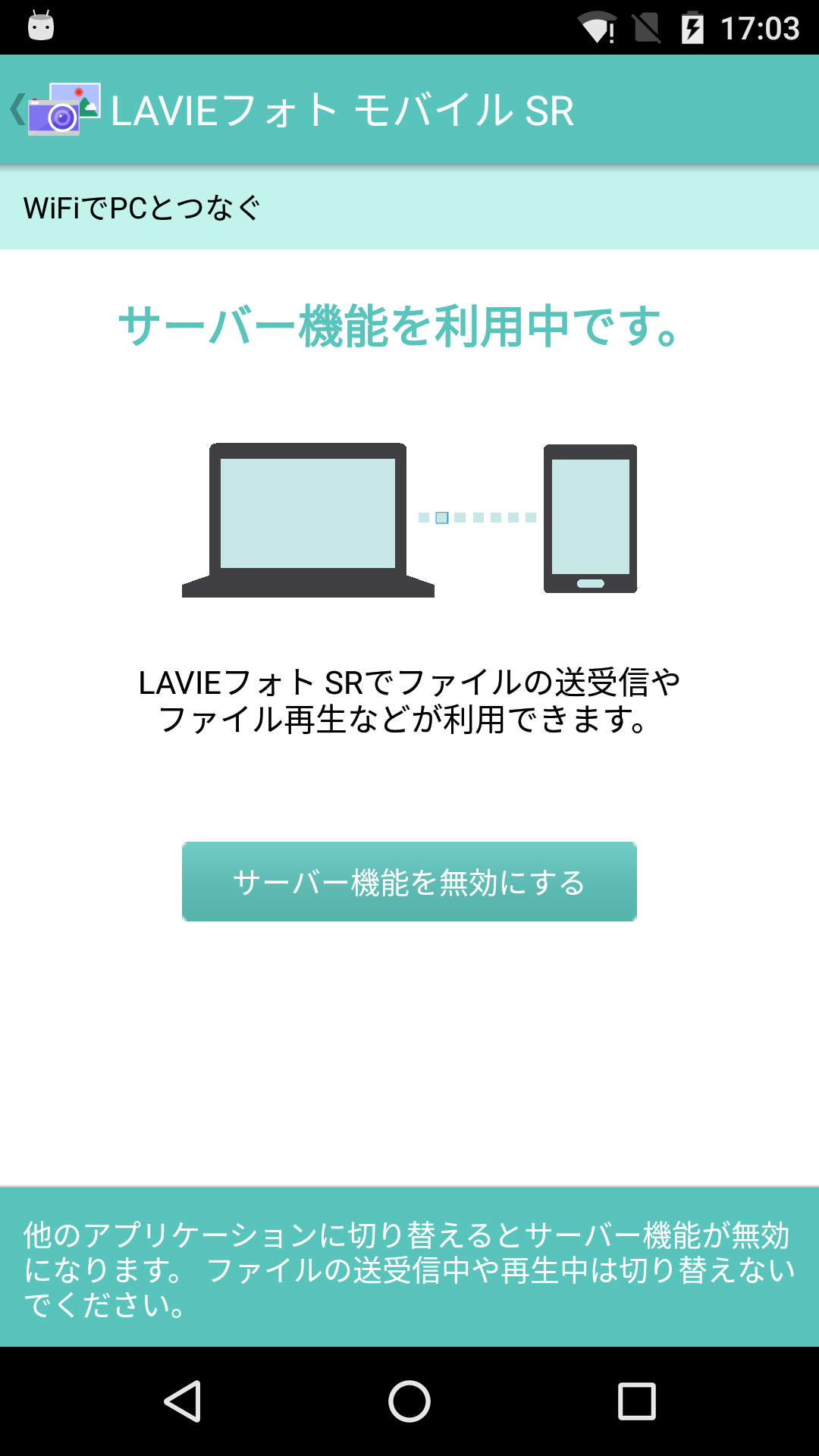 Lavieフォト モバイル Sr Apk 1 0 0 安卓下載 下載lavieフォト モバイル Sr Apk最新版本 Apkfab Com