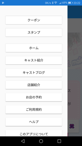 めいどりーみんアプリ Apk 2 8 5 Download For Android Download めいどりーみんアプリ Apk Latest Version Apkfab Com