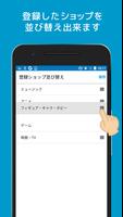 Neowingアプリ screenshot 3