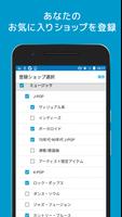 Neowingアプリ screenshot 2