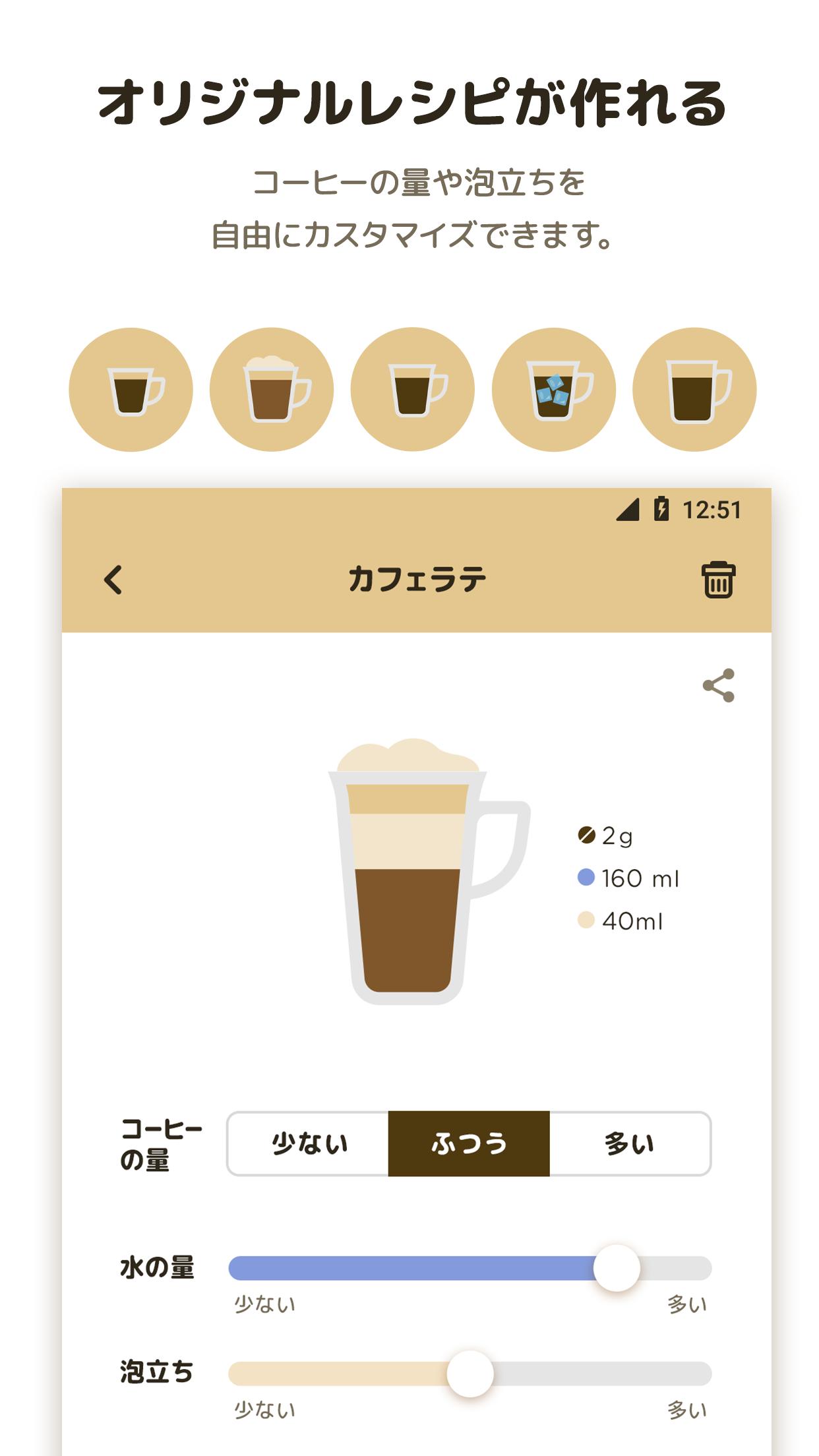 Android 用の ネスカフェ アプリ Apk をダウンロード