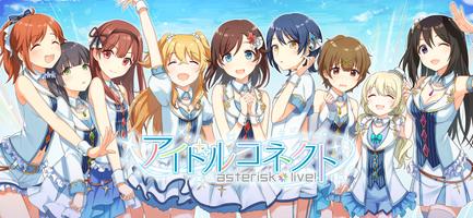 アイドルコネクト -Asterisk Live- 2022 poster