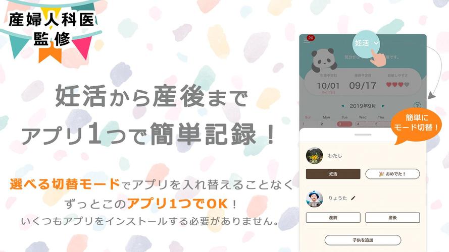 無料で ママケリー 妊活 妊娠 出産まで1つのアプリで生理 排卵日予測や母子手帳 予防接種の記録を管理 アプリの最新版 Apk2 2 0をダウンロードー Android用 ママケリー 妊活 妊娠 出産まで1つのアプリで生理 排卵日予測や母子手帳 予防接種の記録を管理 Apk の