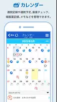 日本調剤のお薬手帳プラス-処方箋送信・お薬情報をアプリで管理 screenshot 4