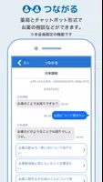 日本調剤のお薬手帳プラス-処方箋送信・お薬情報をアプリで管理 screenshot 5