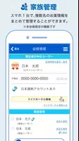 日本調剤のお薬手帳プラス-処方箋送信・お薬情報をアプリで管理 screenshot 6