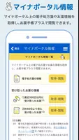 日本調剤のお薬手帳プラス-処方箋送信・お薬情報をアプリで管理 screenshot 7