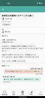 NI Collabo Mail screenshot 1