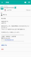 NI Collabo Attention！ 截圖 1