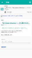 NI Collabo Attention！ 截圖 2