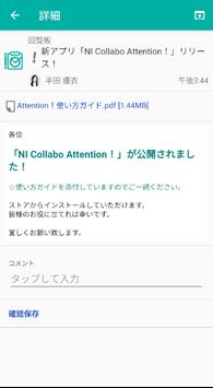 Ni Collabo Attention For Android Apk Download