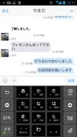 BizTalk（ビズトーク） syot layar 1