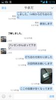 BizTalk（ビズトーク） captura de pantalla 2