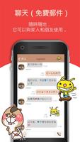 免費的繪圖聊天通話Fivetalk 截圖 2