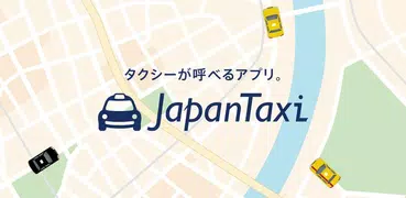 JapanTaxi（旧:全国タクシー）：タクシーが呼べるアプ