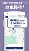 JapanTaxi（旧:全国タクシー）：タクシーが呼べるアプ スクリーンショット 2