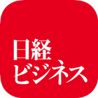 日経ビジネス иконка