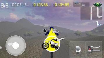 ゲームバラエティー オフロードバイクレース Screenshot 1