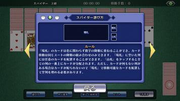 ソリティア【ゲームバラエティー】 imagem de tela 2
