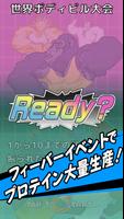 プロテインシェイカー скриншот 2
