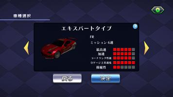 ドリフトカーレース【ゲームバラエティー】 imagem de tela 2