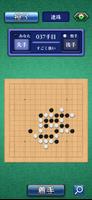 五目並べ【ゲームバラエティー】 скриншот 2