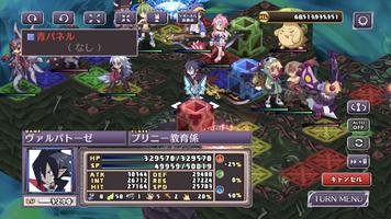 魔界戦記ディスガイア4 Return【ゲームバラエティー】 screenshot 4