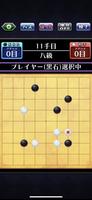 ゲームバラエティー囲碁_サブスク скриншот 1