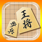 将棋【ゲームバラエティー】 biểu tượng