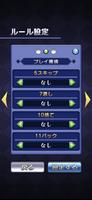 ゲームバラエティートランプ Vol.1_サブスクリプション скриншот 3