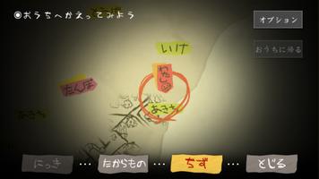 夜廻【ゲームバラエティー】 imagem de tela 3