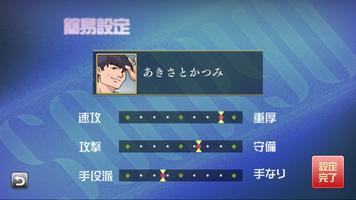 ロジック麻雀 創龍【ゲームバラエティー】 скриншот 3