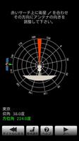 BSコンパス اسکرین شاٹ 1